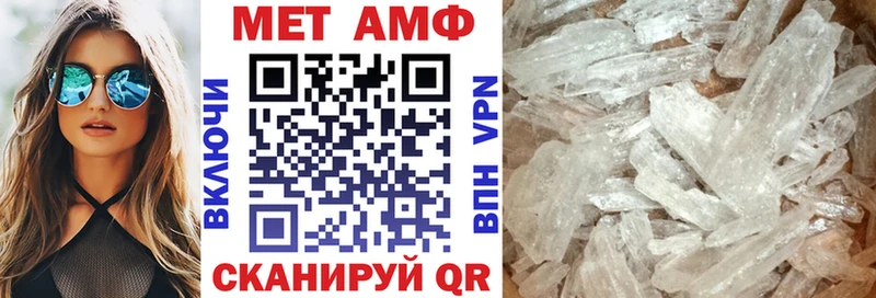 АМФ Premium  Купить закладки  Камызяк 