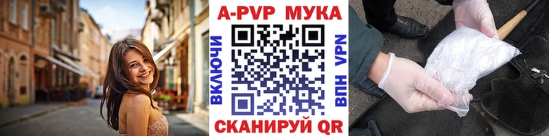 Купить где  Камызяк  Alpha PVP СК 