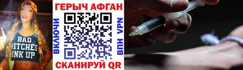 ГЕРОИН Heroin  Купить закладки  Камызяк 