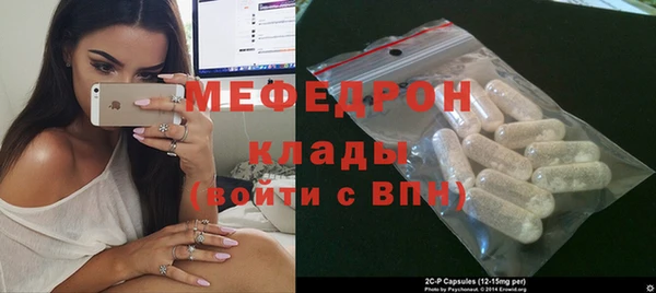 меф Гусь-Хрустальный