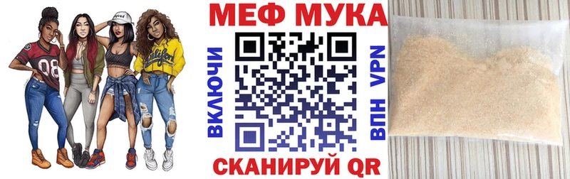 МЯУ-МЯУ mephedrone  Купить закладки  Камызяк 